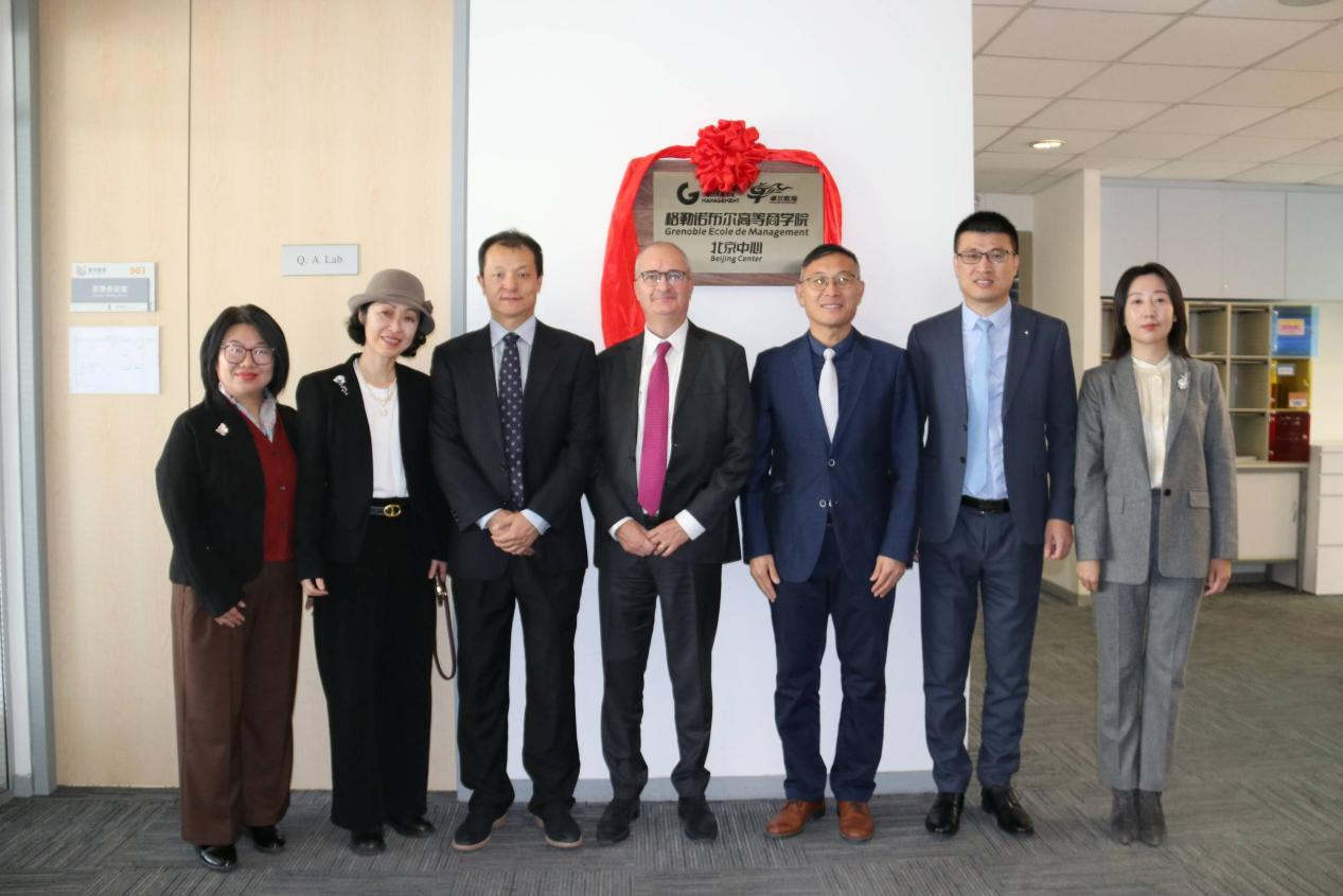 Opening of the Grenoble Ecole de Management Beijing Center